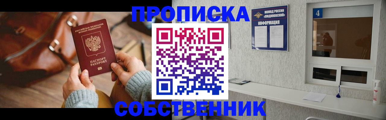 прописка регистрация в Карпинске