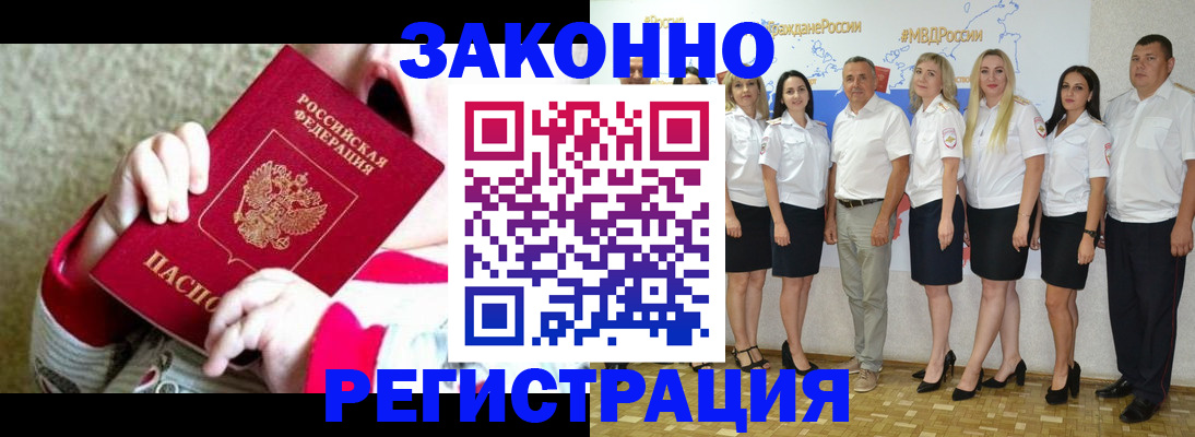 временная регистрация недорого в Карпинске