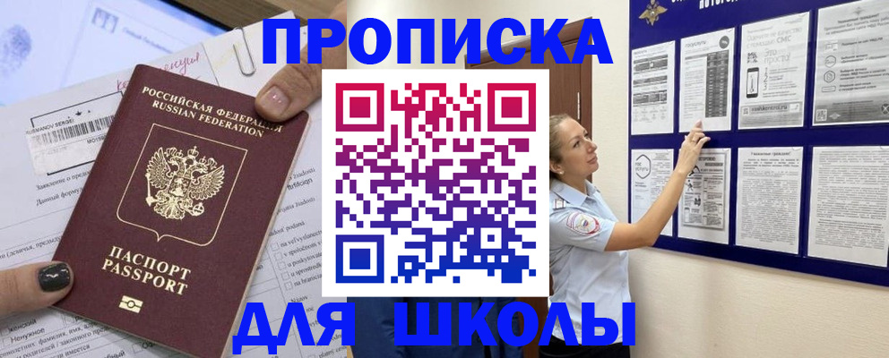 временная регистрация адрес в Карпинске