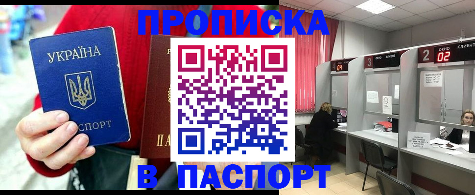 прописка 2025 в Карпинске