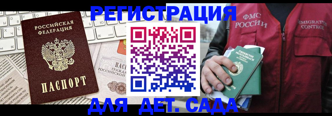 прописка 2025 в Карпинске