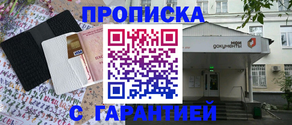 прописка для военкомата в Карпинске